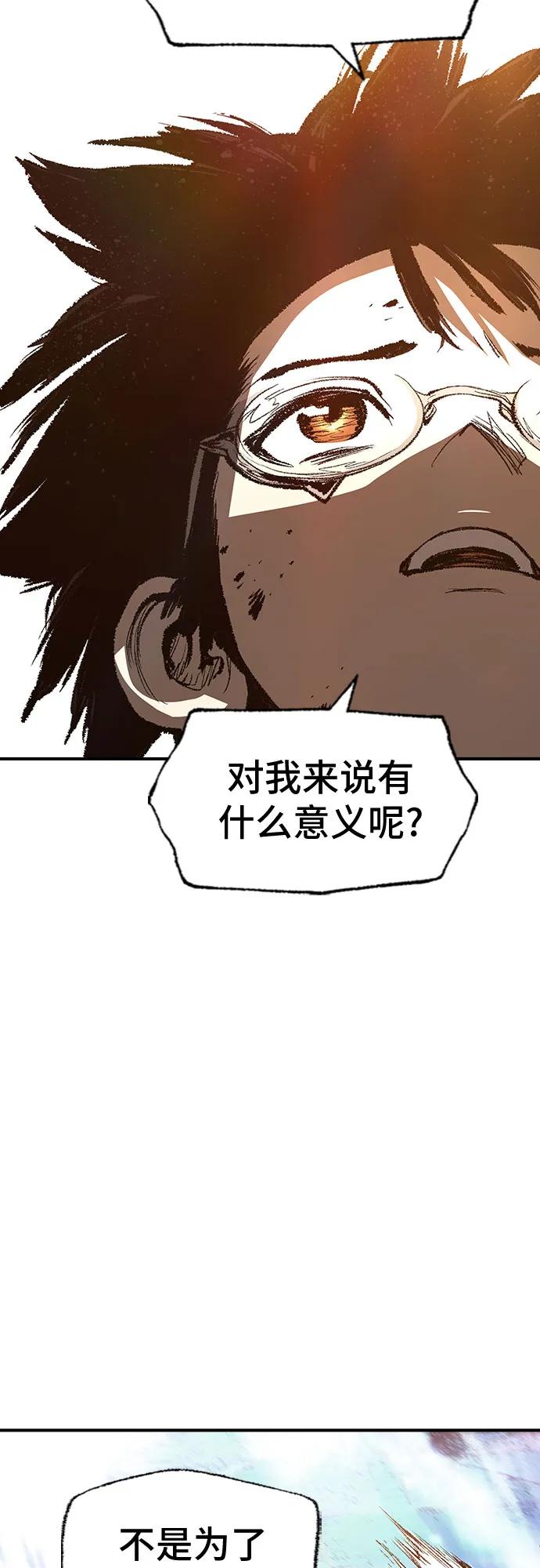 🍜异世界见闻录 第29话 第49页