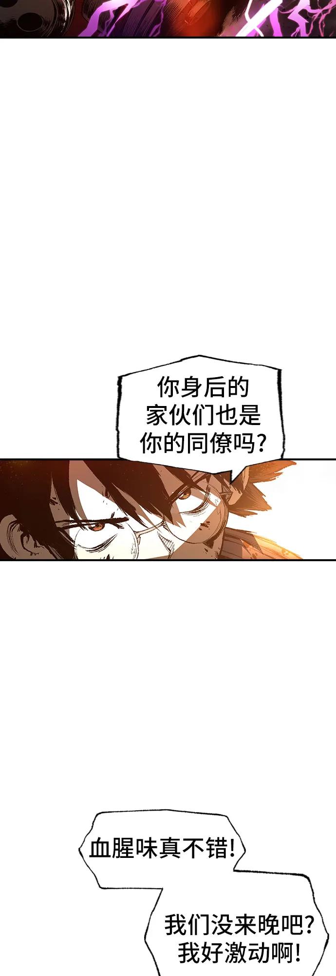🍜异世界见闻录 第29话 第5页