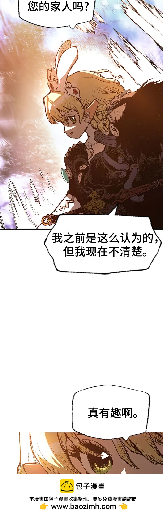 🍜异世界见闻录 第29话 第50页