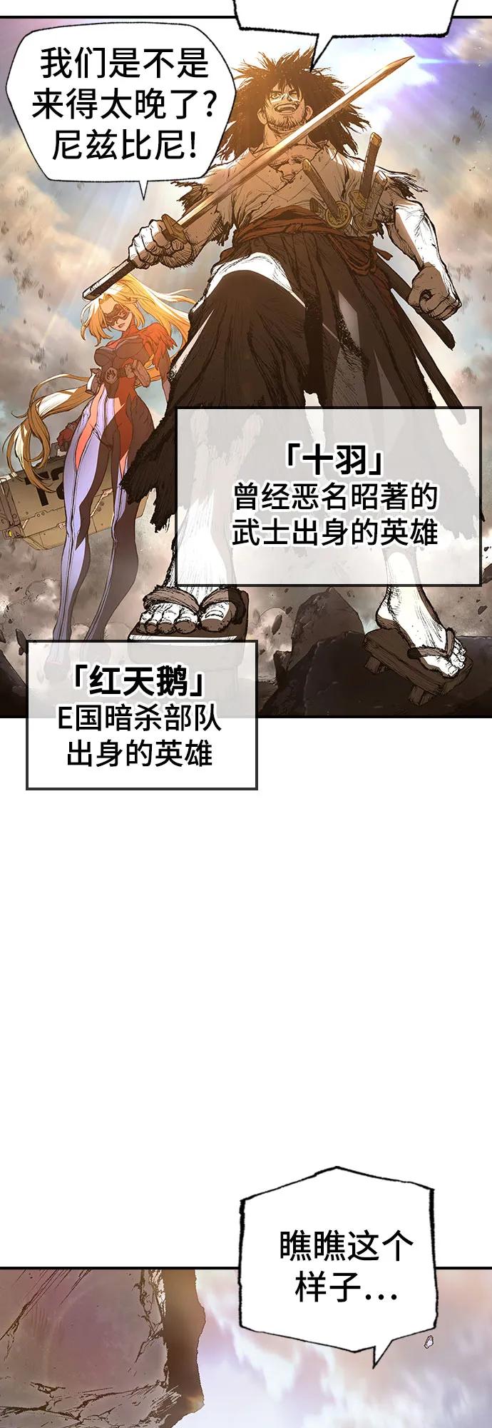 🍜异世界见闻录 第29话 第6页
