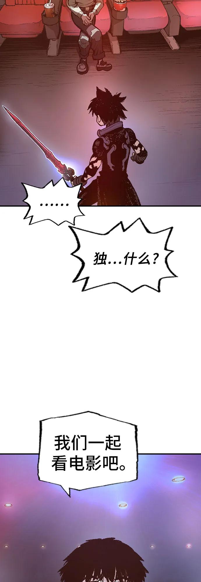 🍜异世界见闻录 第31话 第10页