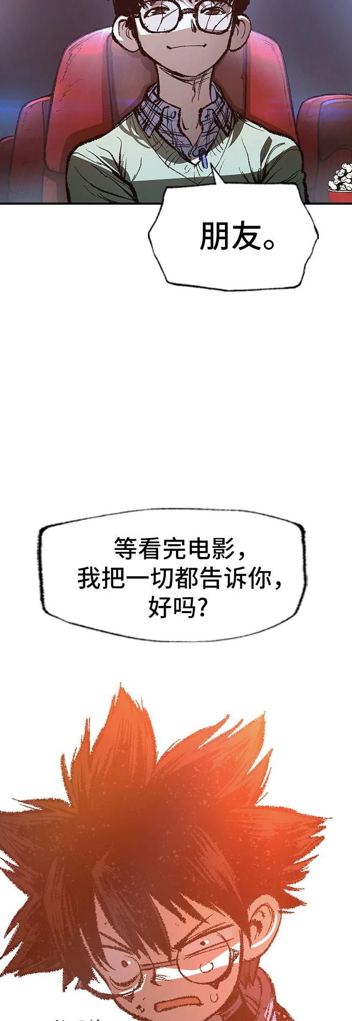 🍜异世界见闻录 第31话 第11页