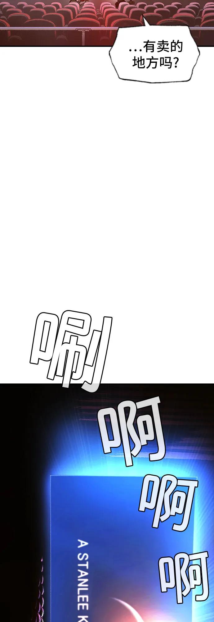🍜异世界见闻录 第31话 第13页