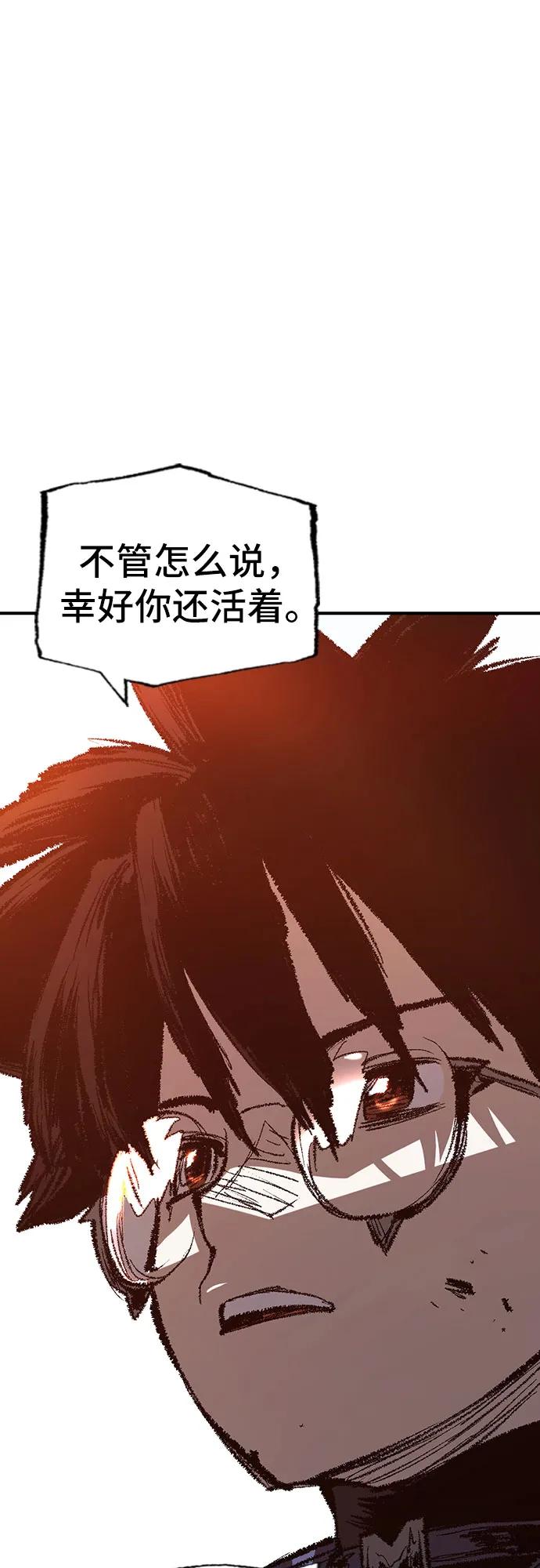 🍜异世界见闻录 第31话 第15页
