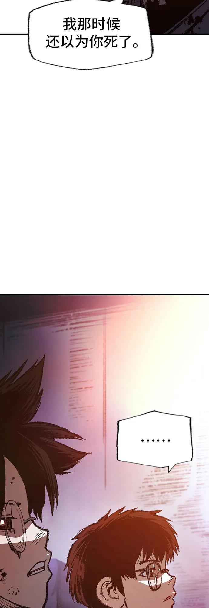 🍜异世界见闻录 第31话 第16页