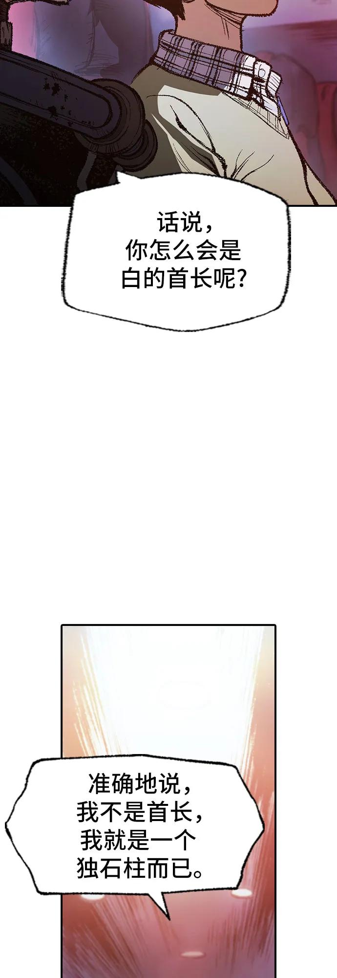 🍜异世界见闻录 第31话 第17页