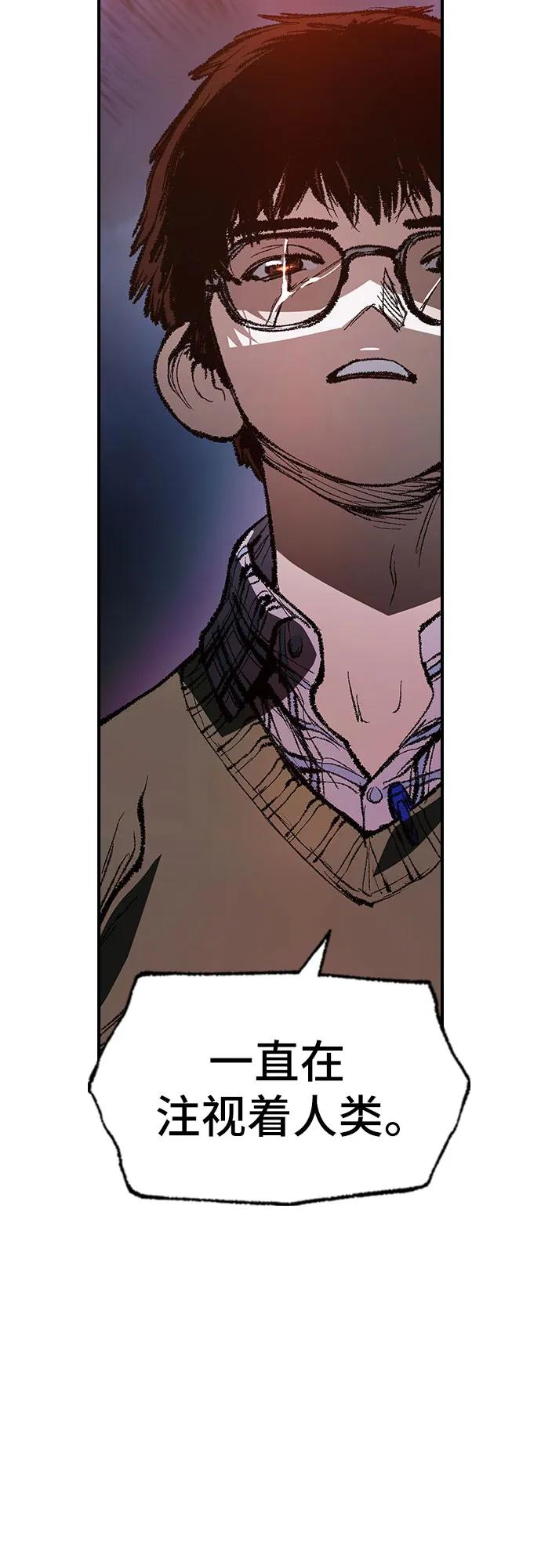 🍜异世界见闻录 第31话 第18页