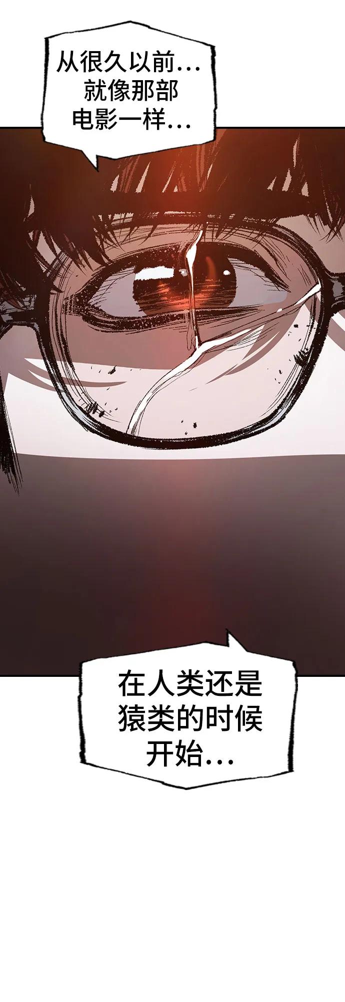 🍜异世界见闻录 第31话 第19页