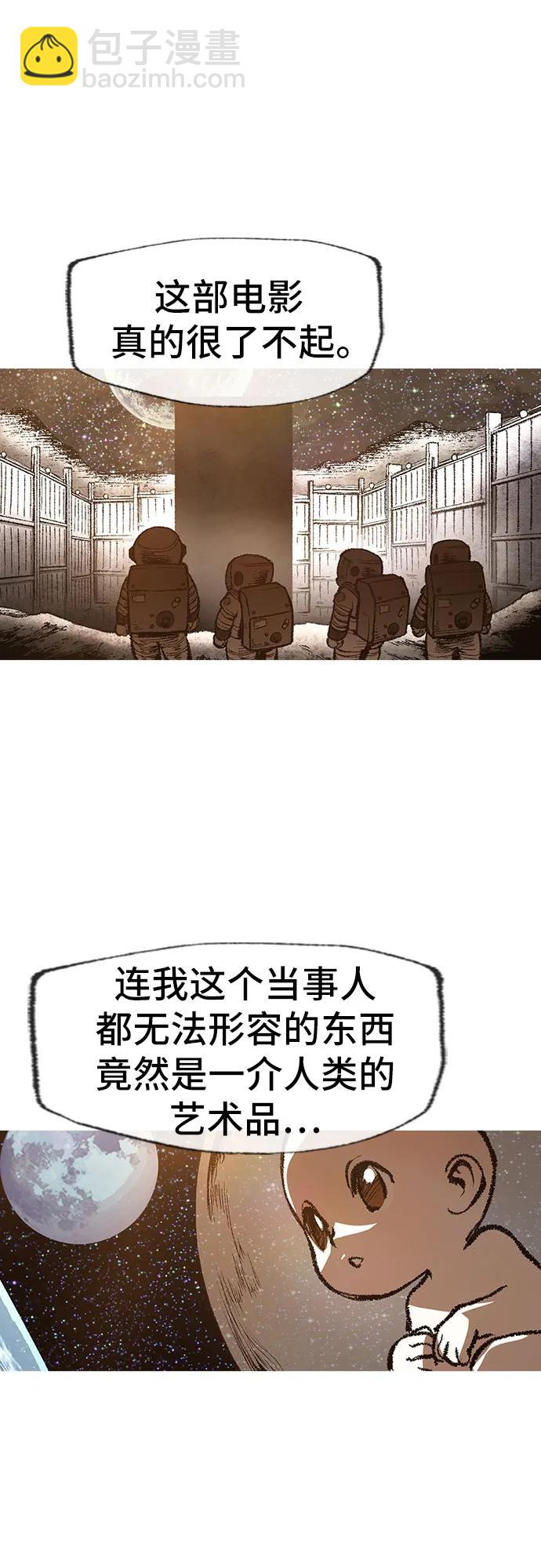 🍜异世界见闻录 第31话 第21页
