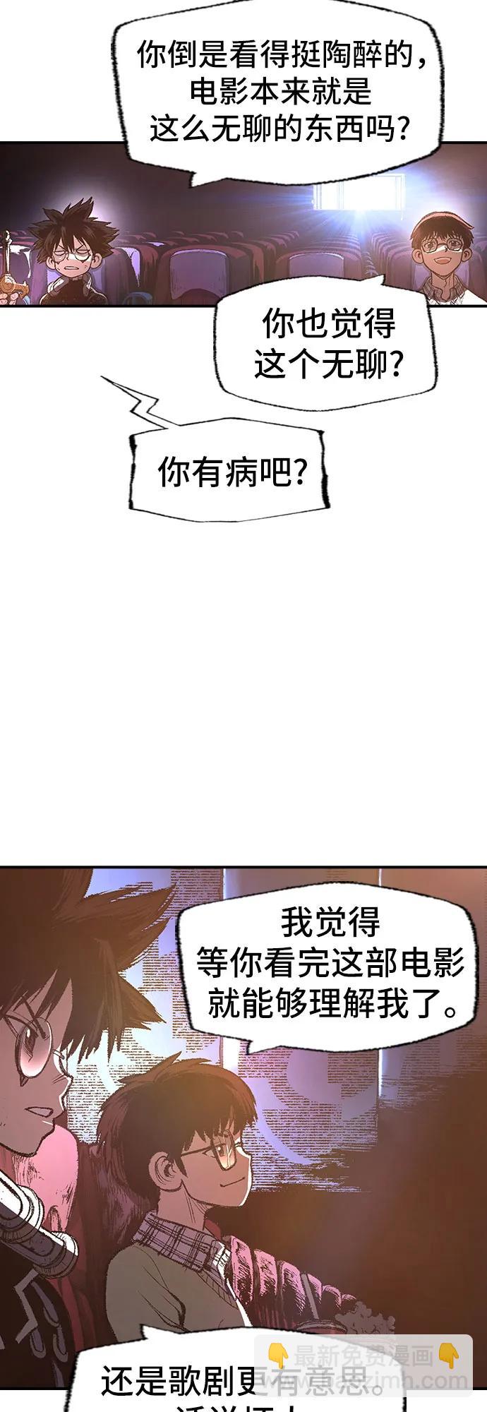 🍜异世界见闻录 第31话 第23页