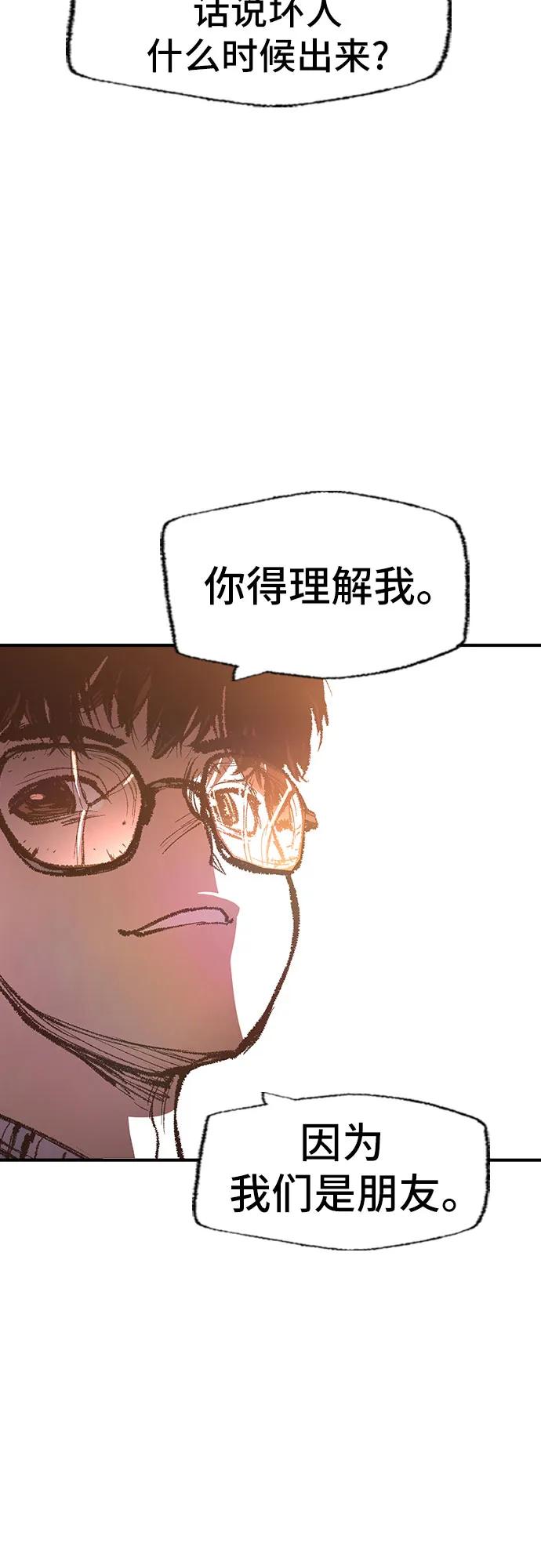 🍜异世界见闻录 第31话 第24页