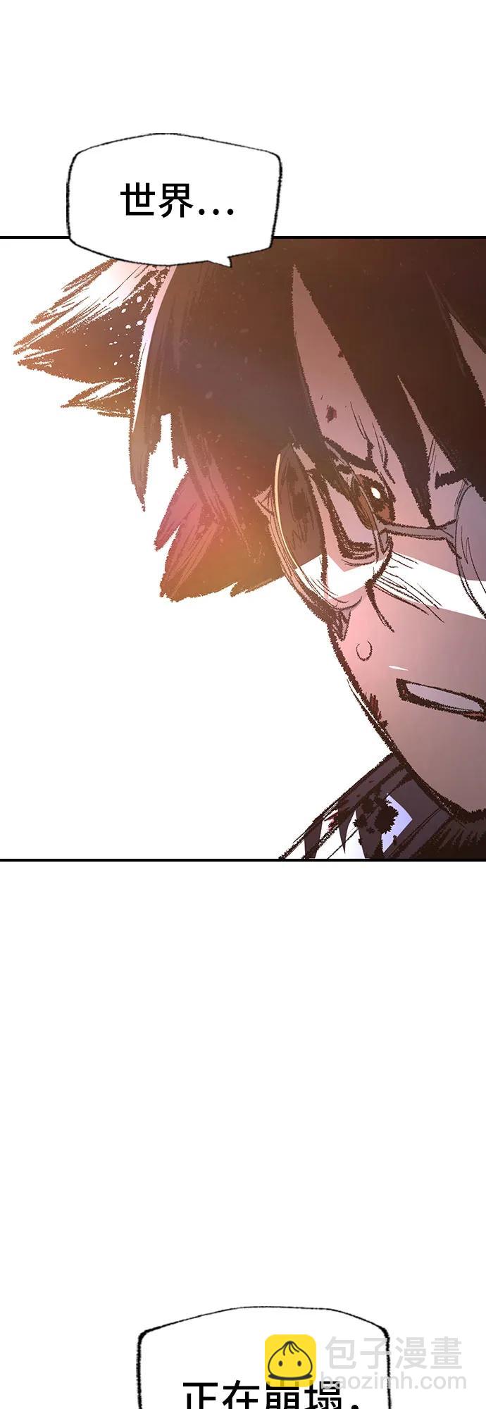 🍜异世界见闻录 第31话 第25页