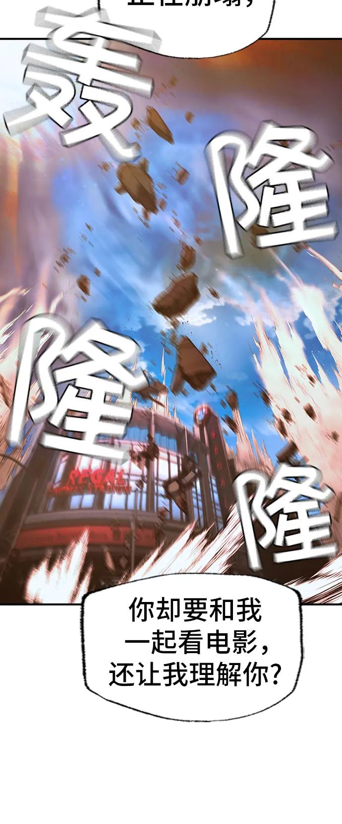 🍜异世界见闻录 第31话 第26页