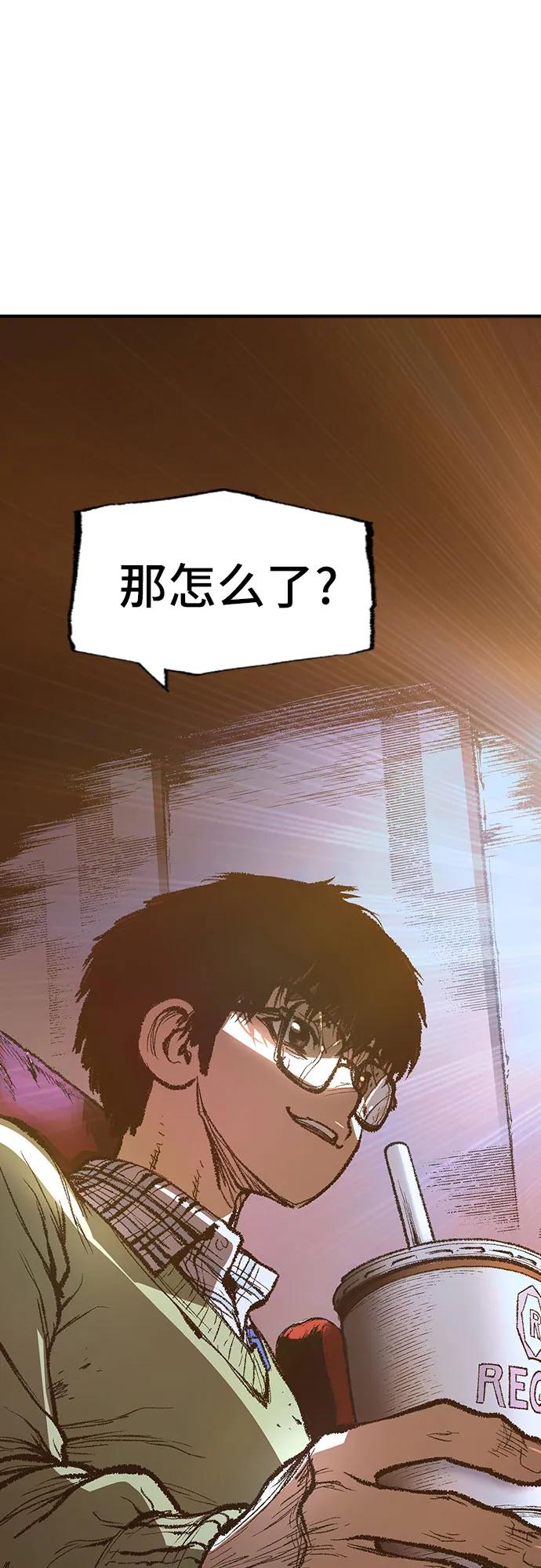 🍜异世界见闻录 第31话 第27页