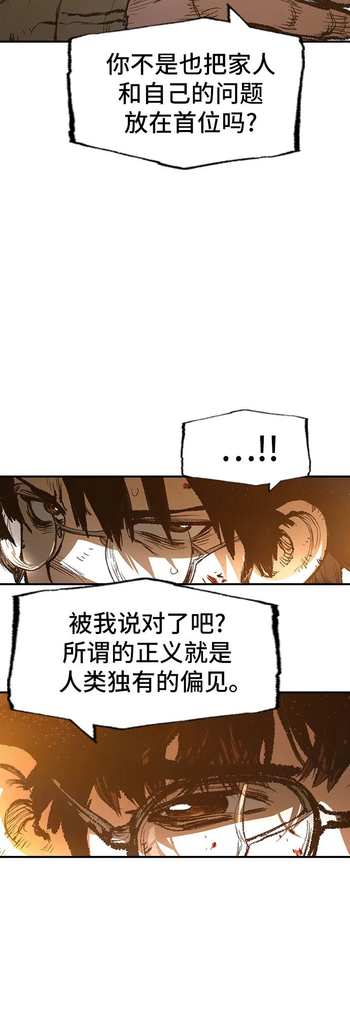 🍜异世界见闻录 第31话 第28页