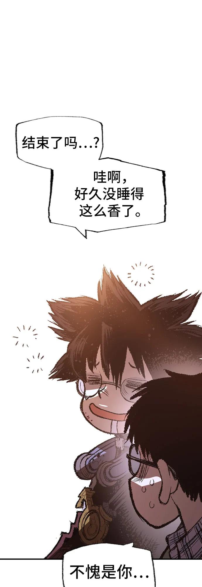 🍜异世界见闻录 第31话 第31页