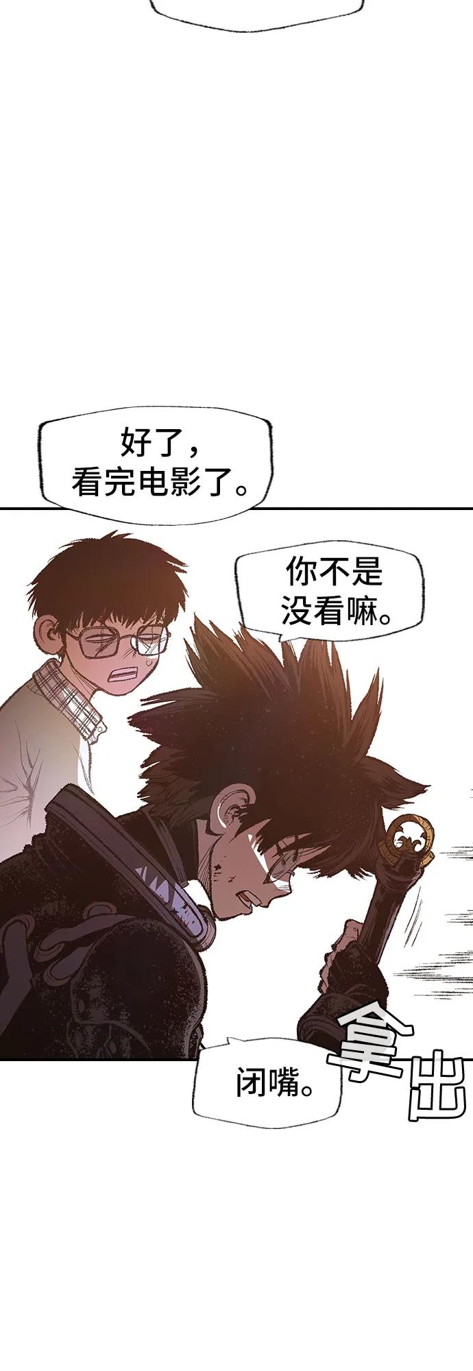 🍜异世界见闻录 第31话 第32页