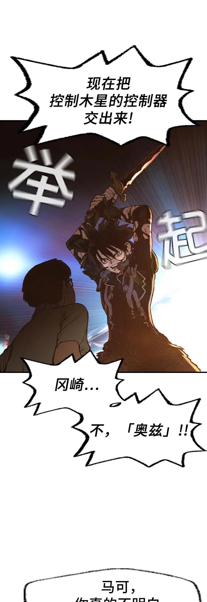 🍜异世界见闻录 第31话 第33页