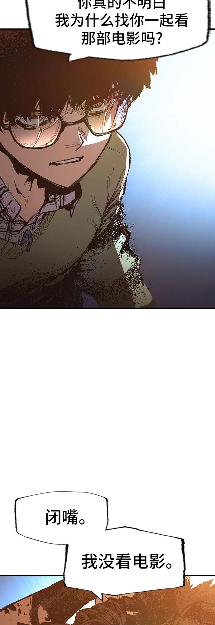 🍜异世界见闻录 第31话 第34页