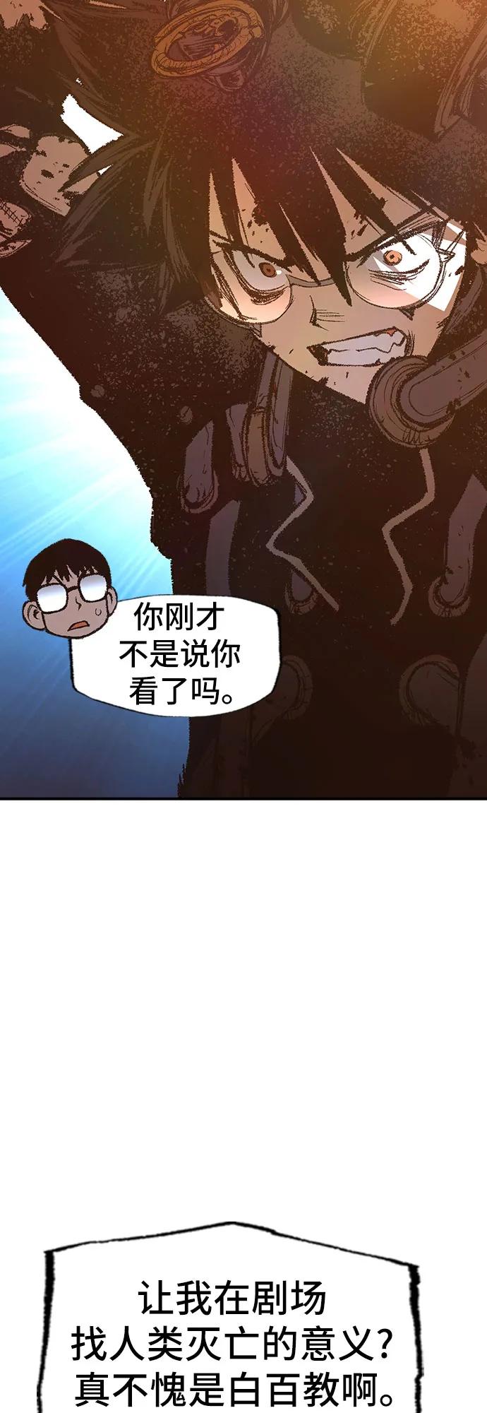 🍜异世界见闻录 第31话 第35页