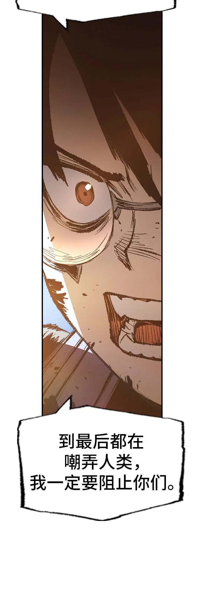🍜异世界见闻录 第31话 第36页