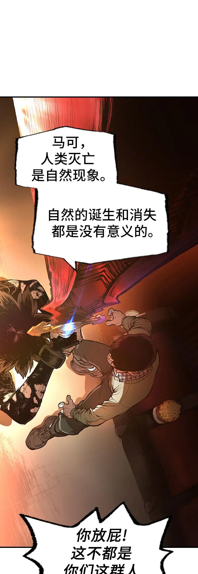 🍜异世界见闻录 第31话 第37页