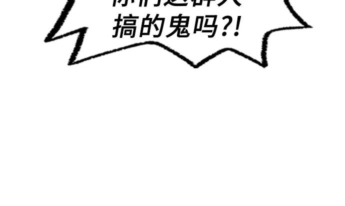 🍜异世界见闻录 第31话 第38页
