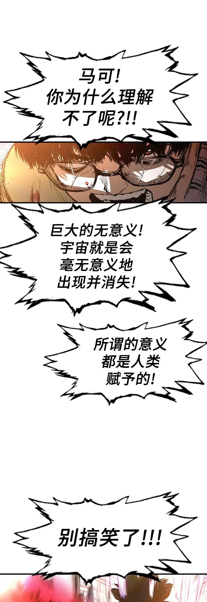 🍜异世界见闻录 第31话 第39页