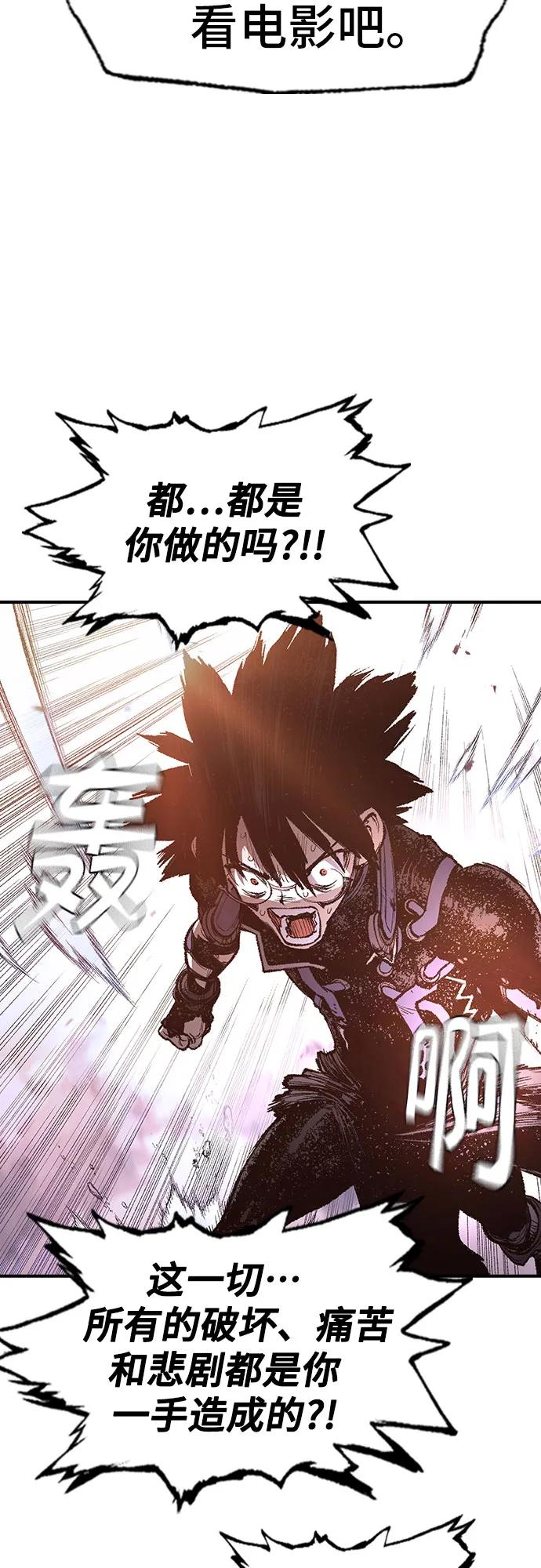🍜异世界见闻录 第31话 第4页