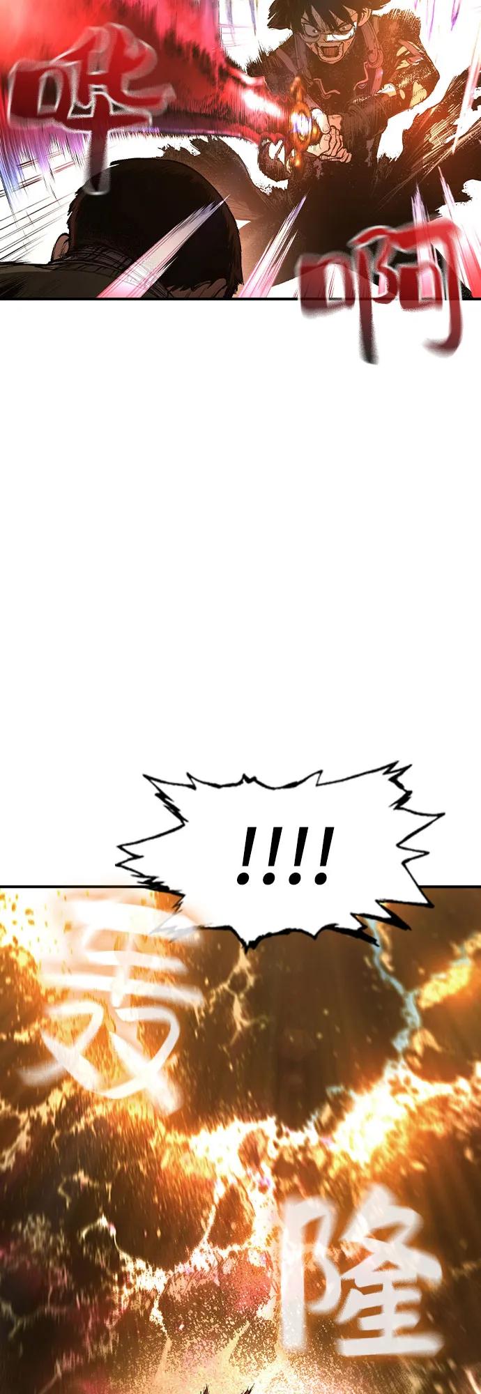 🍜异世界见闻录 第31话 第40页