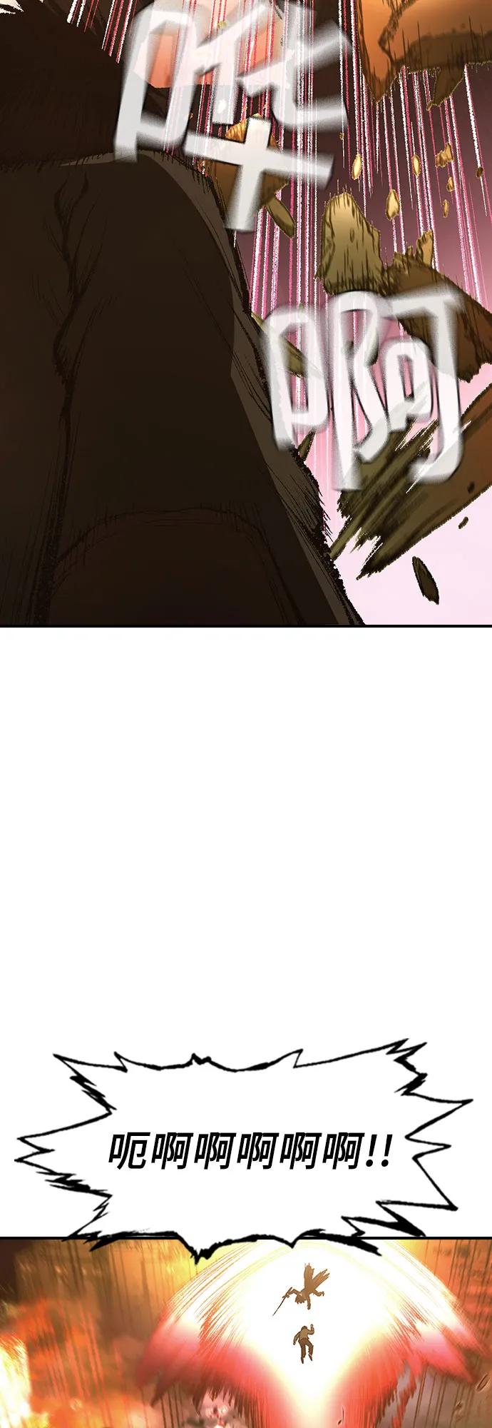 🍜异世界见闻录 第31话 第42页