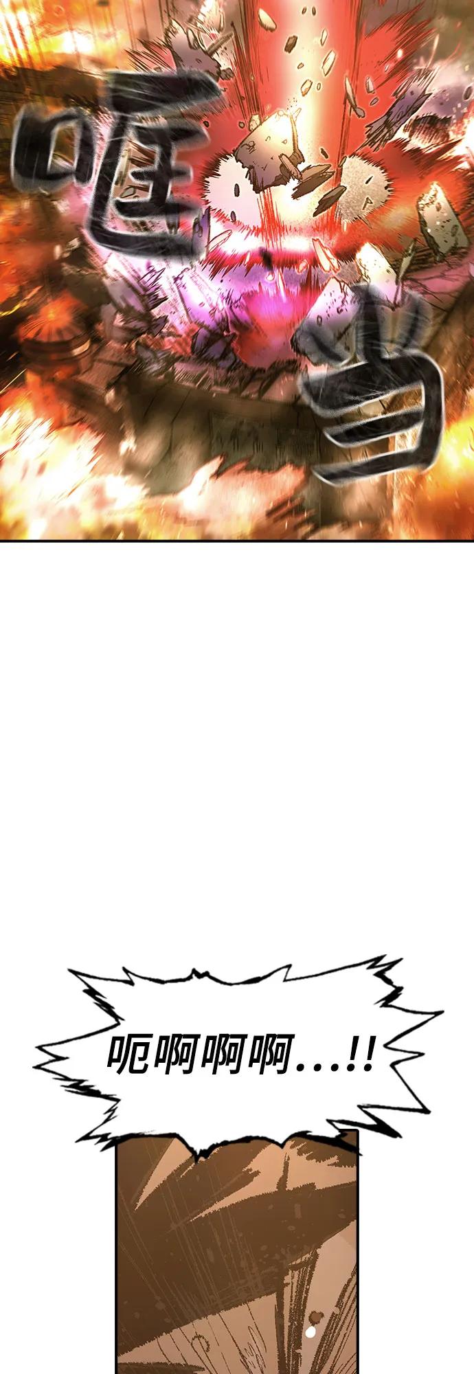 🍜异世界见闻录 第31话 第43页