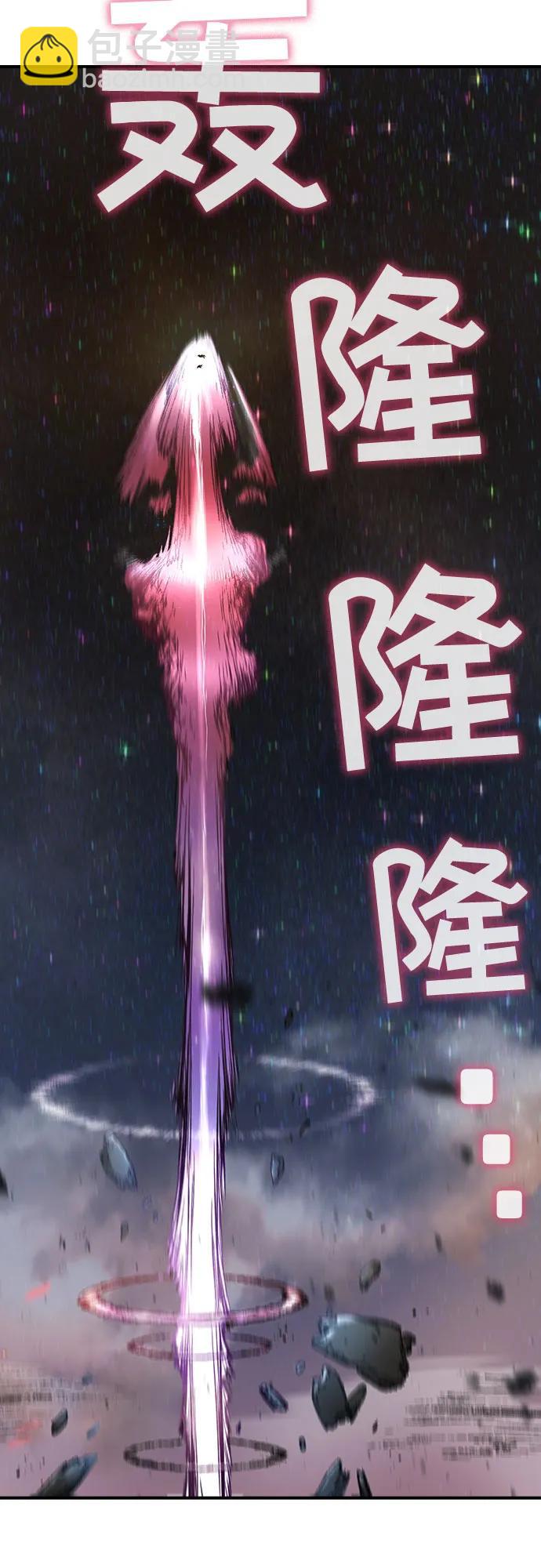 🍜异世界见闻录 第31话 第45页
