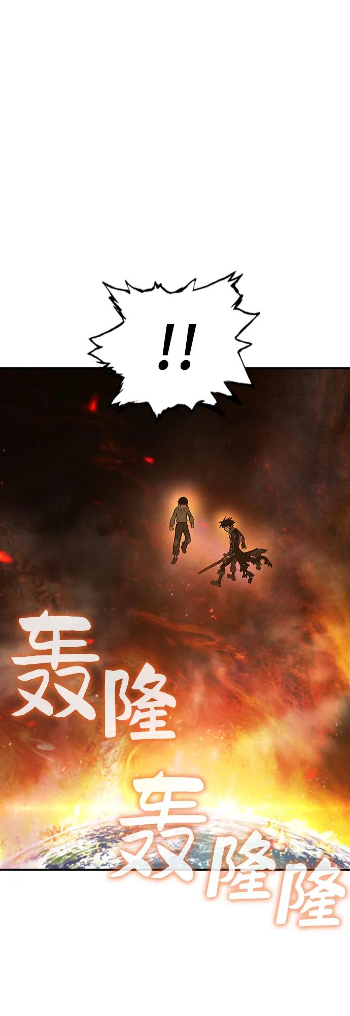 🍜异世界见闻录 第31话 第46页