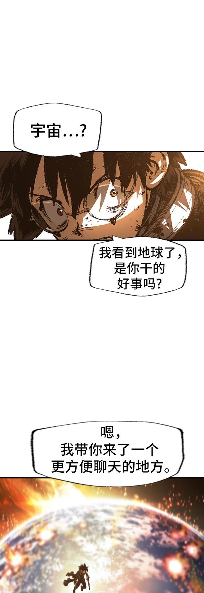 🍜异世界见闻录 第31话 第47页
