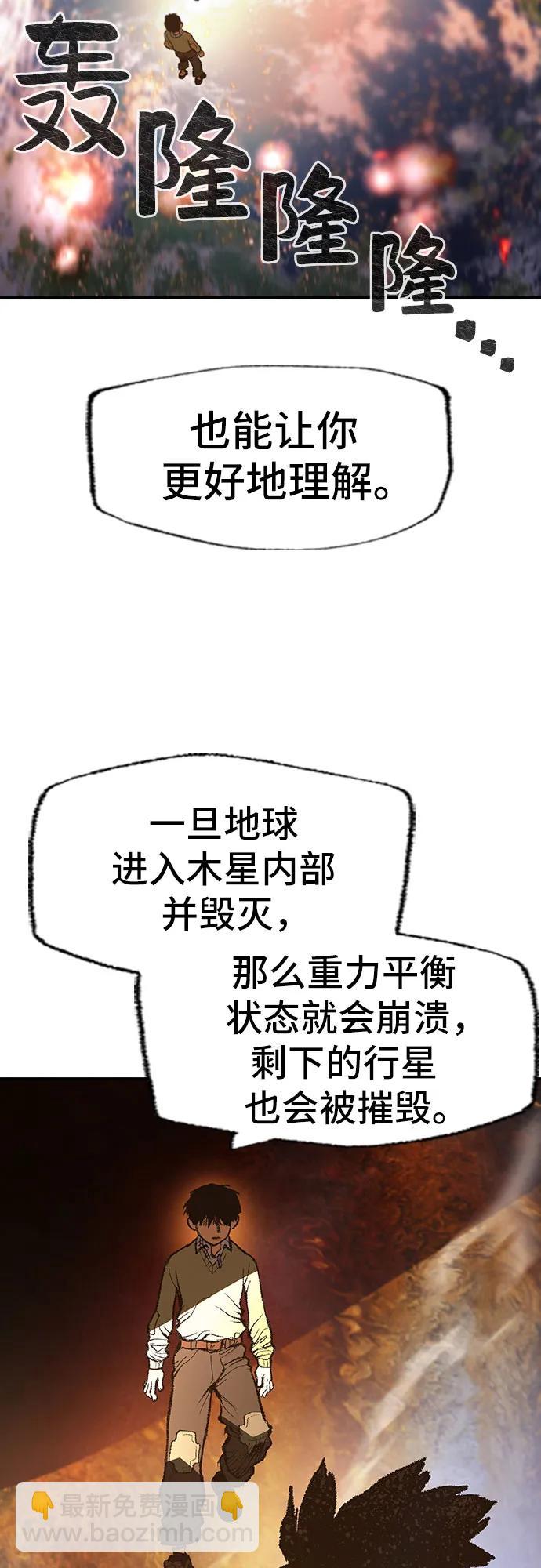 🍜异世界见闻录 第31话 第48页