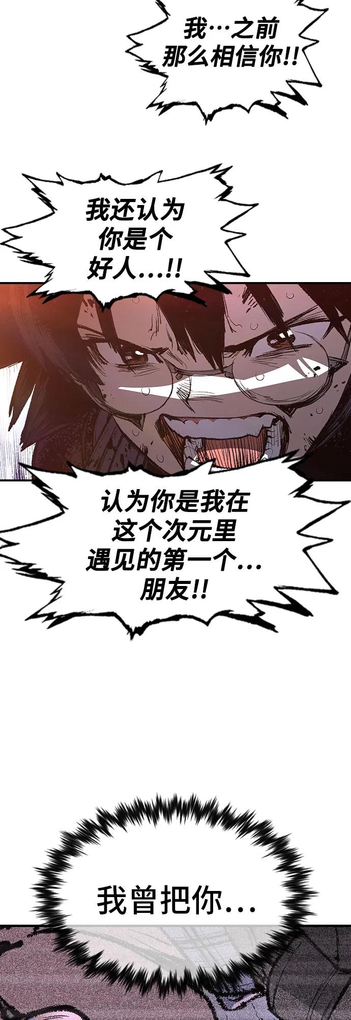 🍜异世界见闻录 第31话 第5页