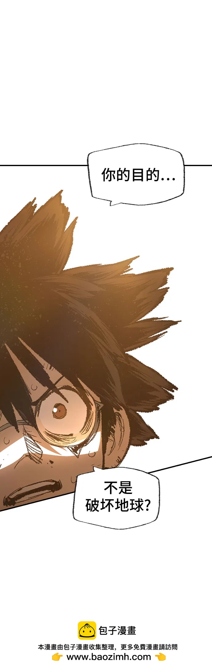 🍜异世界见闻录 第31话 第50页