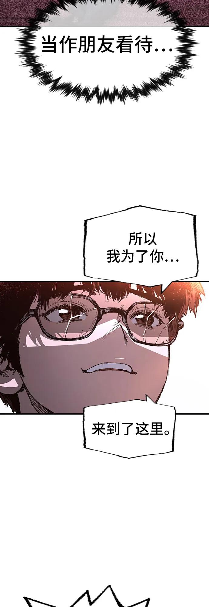 🍜异世界见闻录 第31话 第8页