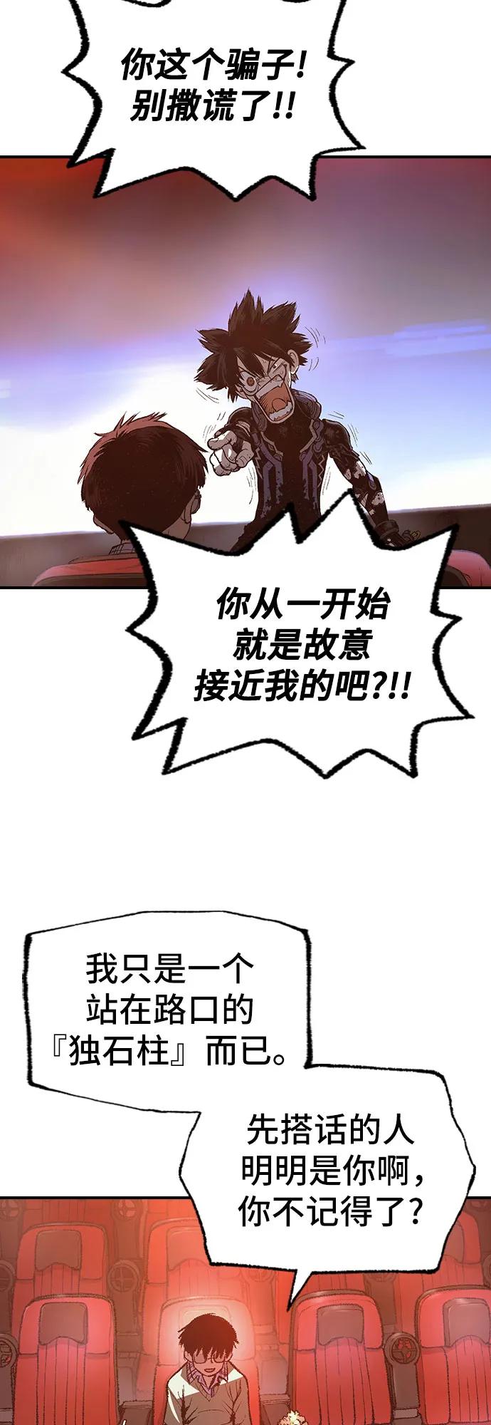 🍜异世界见闻录 第31话 第9页