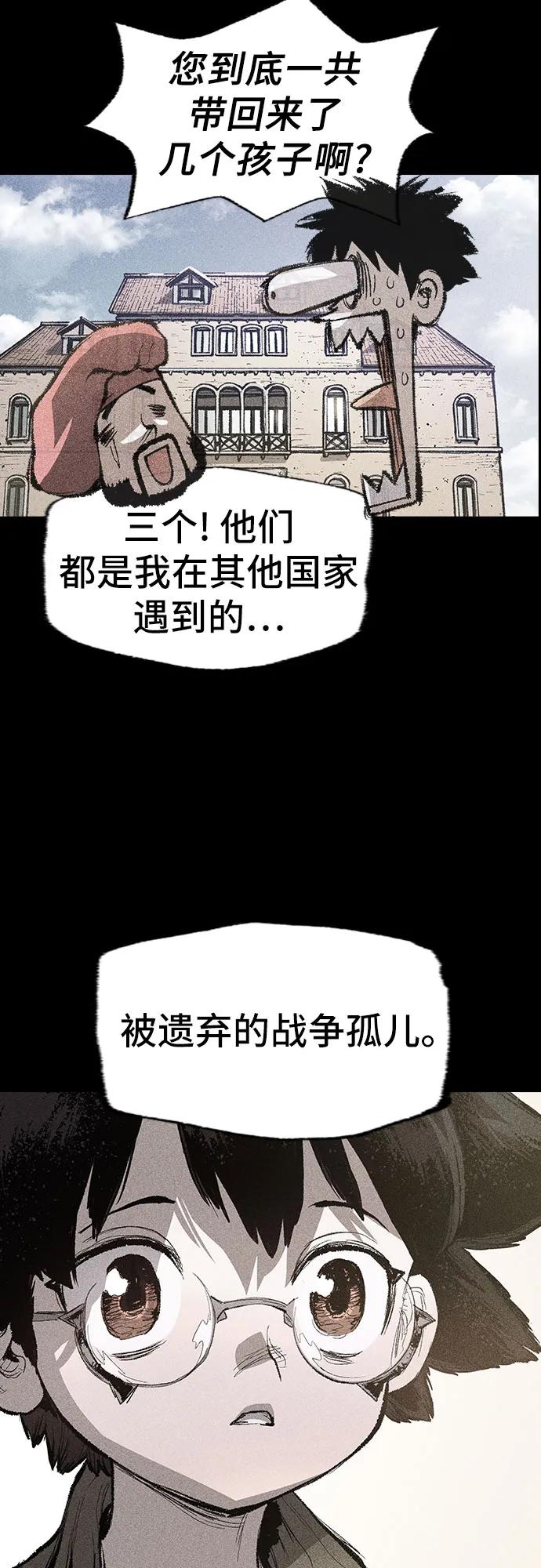 🍜异世界见闻录 第5话 第10页