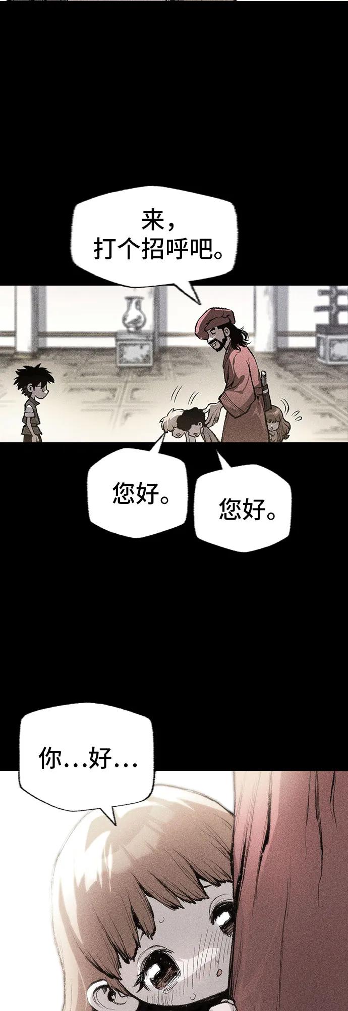 🍜异世界见闻录 第5话 第11页