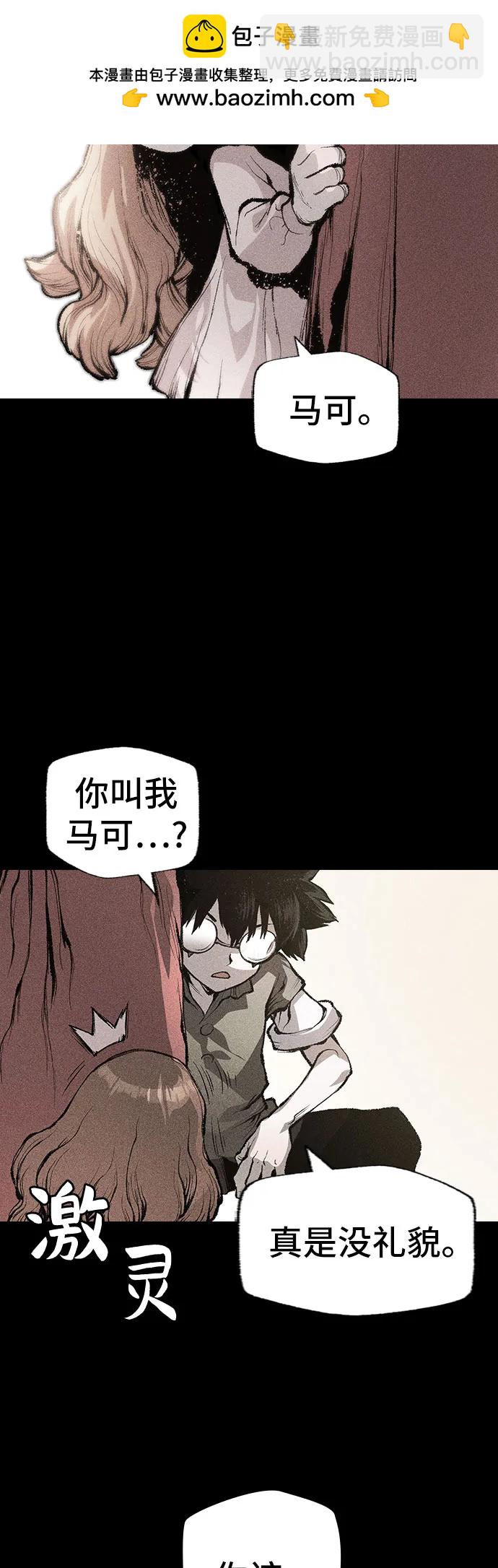 🍜异世界见闻录 第5话 第12页