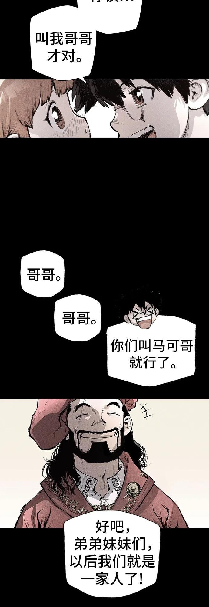 🍜异世界见闻录 第5话 第13页