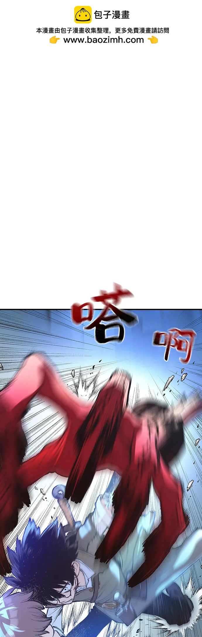 🍜异世界见闻录 第5话 第2页