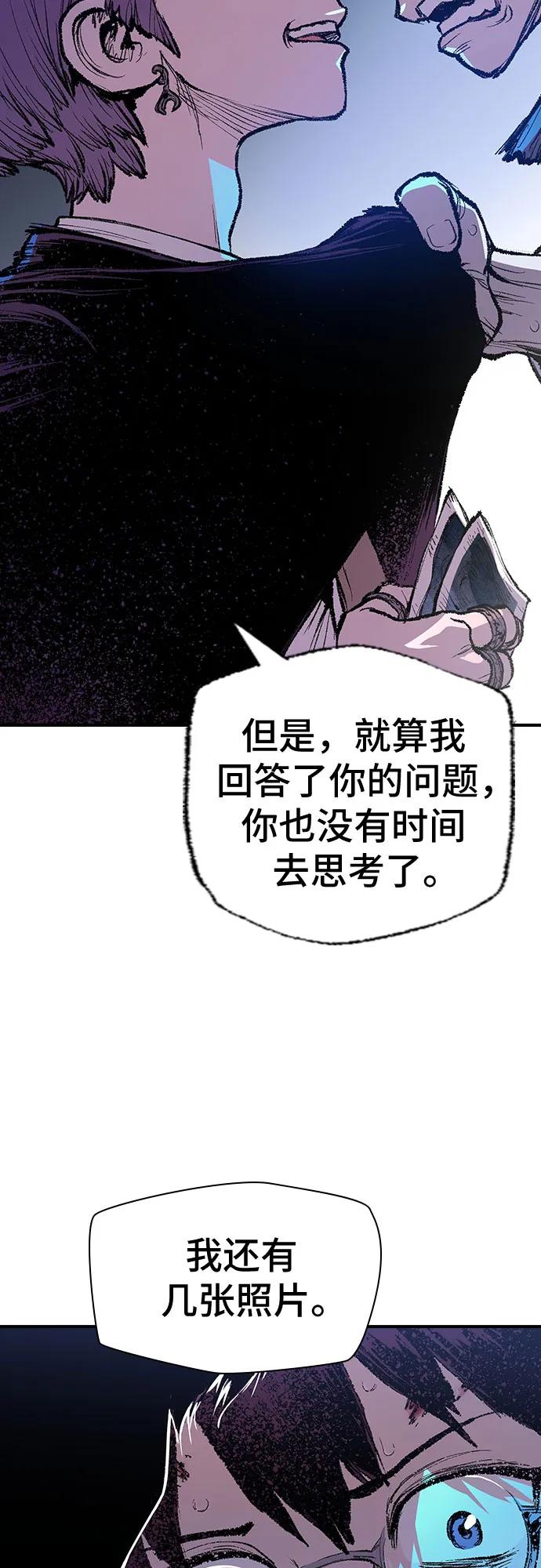 🍜异世界见闻录 第5话 第20页