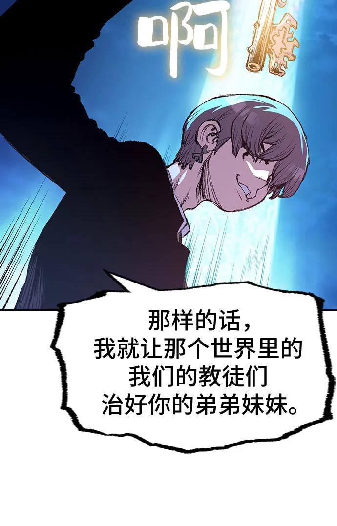 🍜异世界见闻录 第5话 第29页