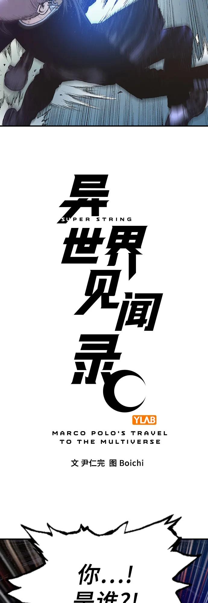 🍜异世界见闻录 第5话 第3页