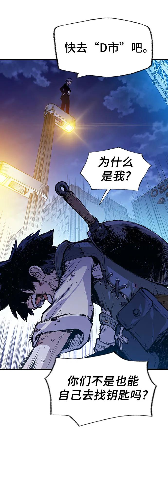🍜异世界见闻录 第5话 第31页