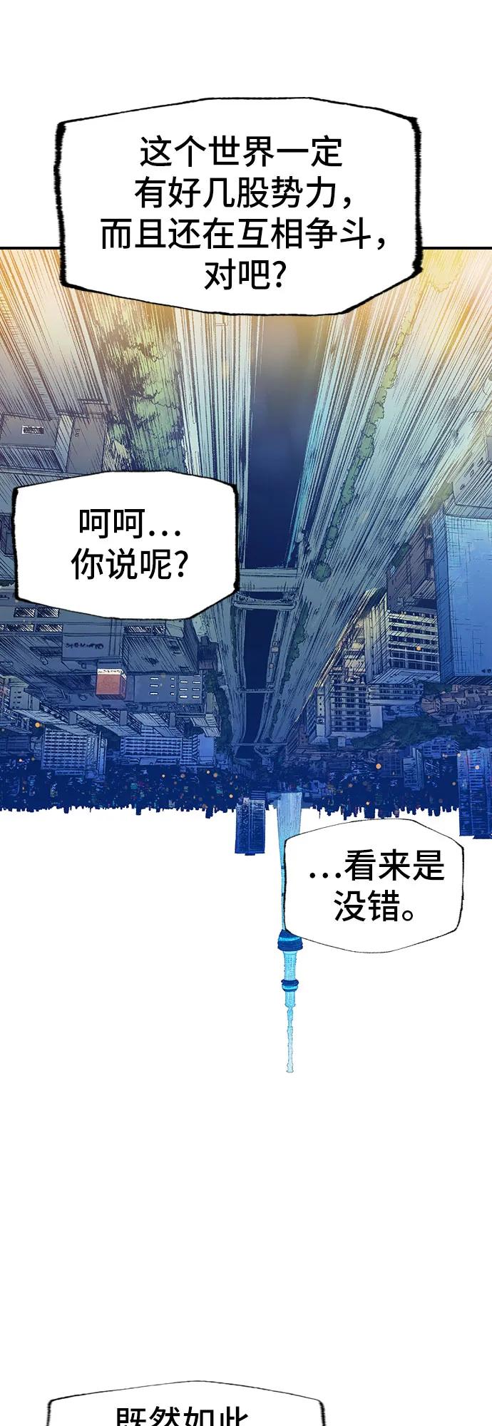 🍜异世界见闻录 第5话 第34页